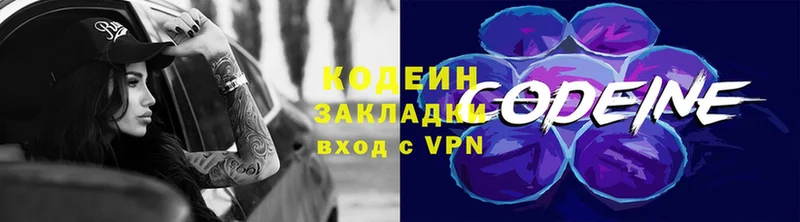 купить   KRAKEN вход  Codein Purple Drank  Елизаветинская 