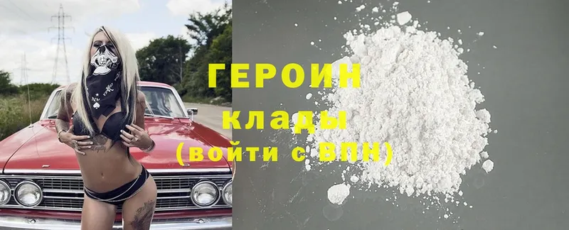 Героин герыч  Елизаветинская 